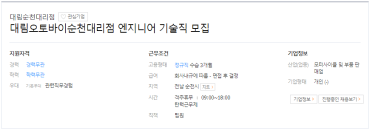 한국오토바이정비전문학원 이미지