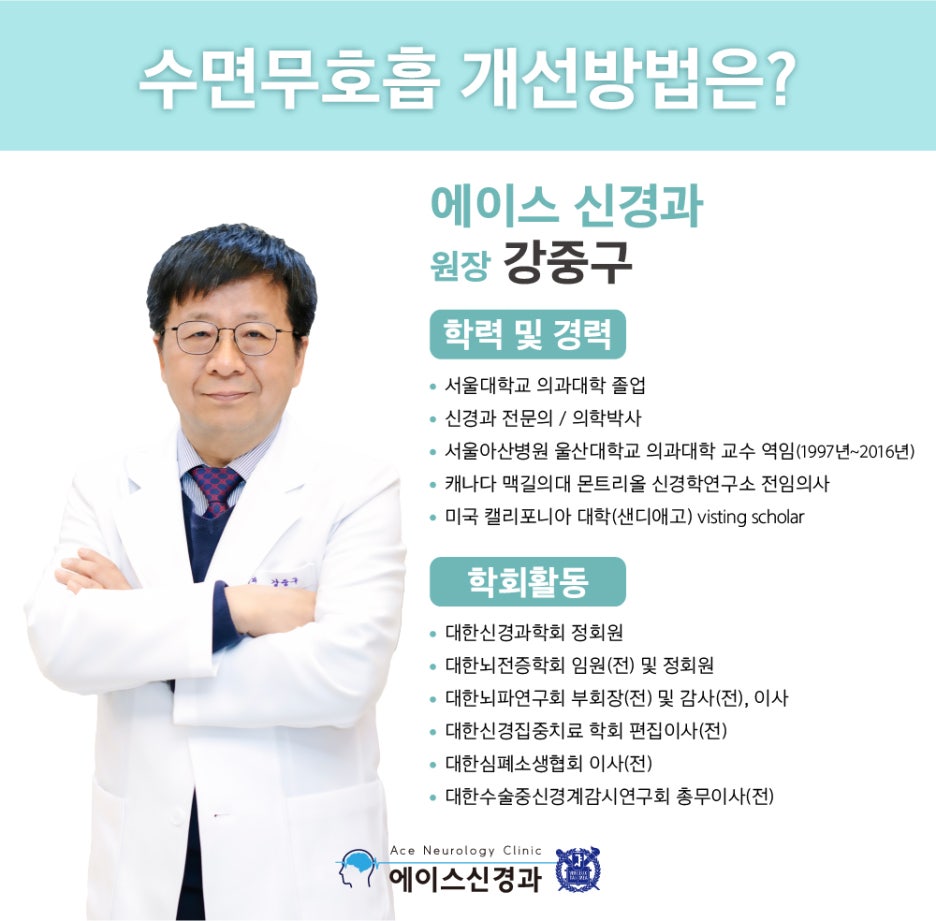 에이스신경과의원 이미지
