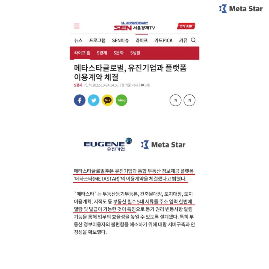 유진기업(주) 이미지