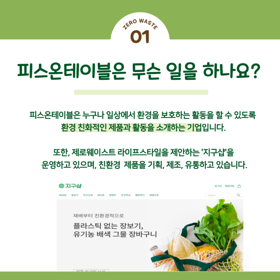 지구테이블 이미지
