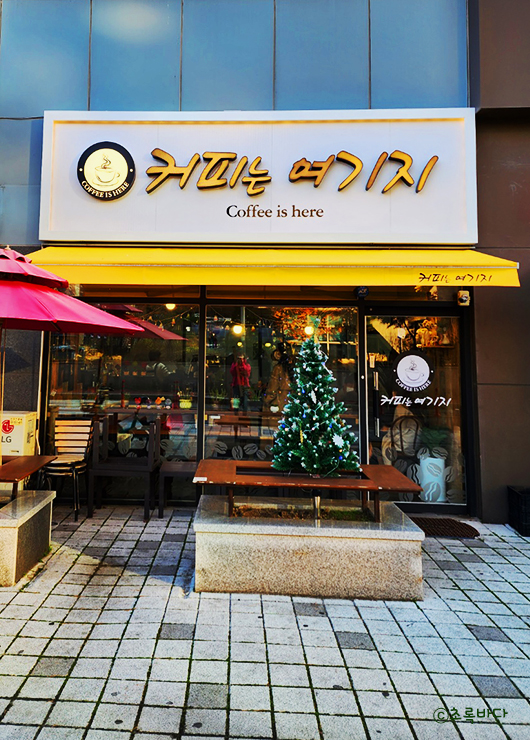 커피는여기지 이미지