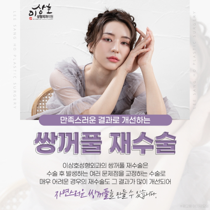 이상호성형외과 이미지