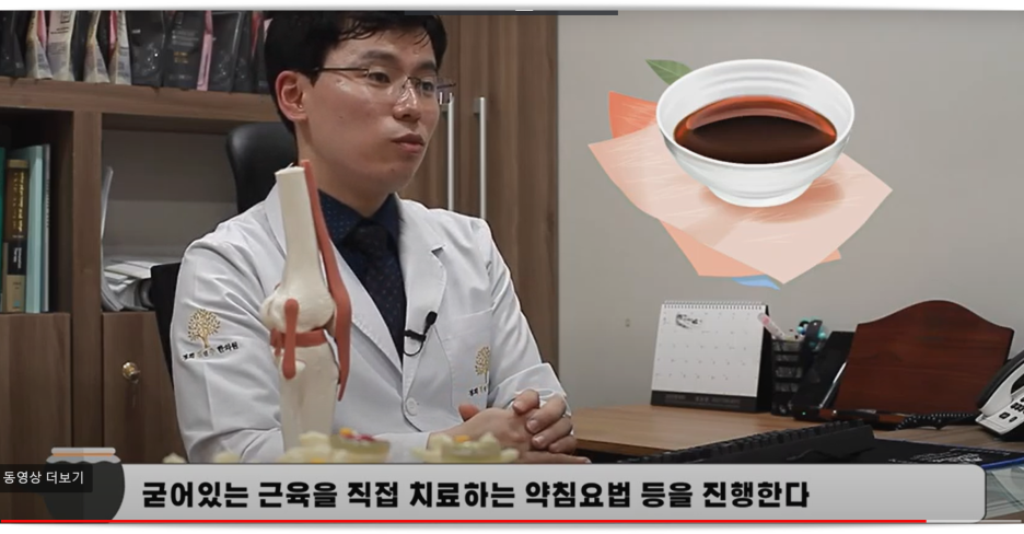 경희침앤추한의원인천논현동 이미지