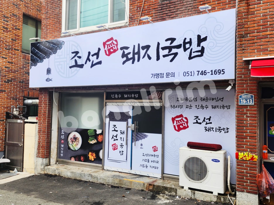 조선돼지 이미지