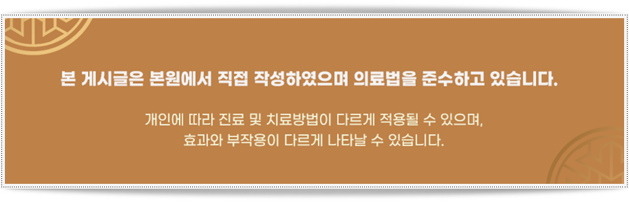 경희침앤추한의원인천논현동 이미지
