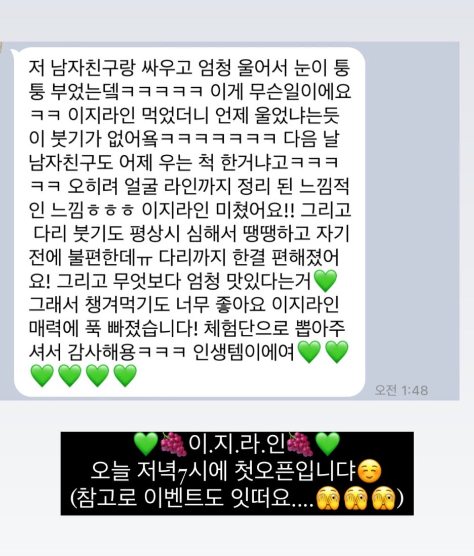 이지샤인 이미지