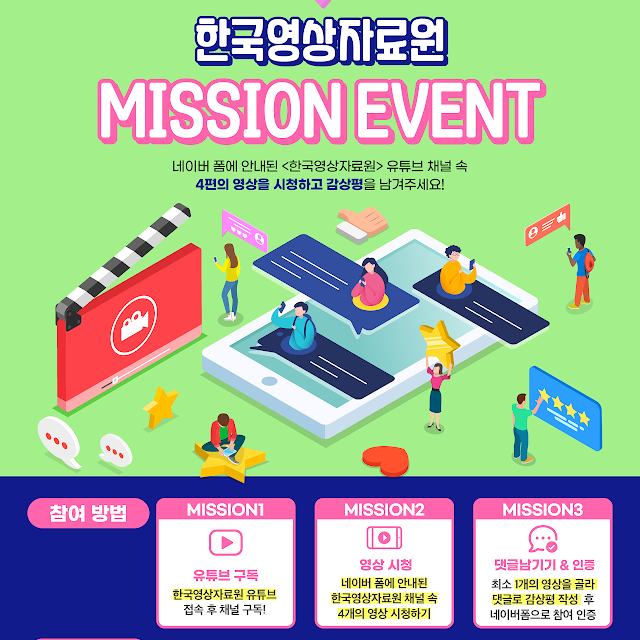 한국영상자료원 이미지