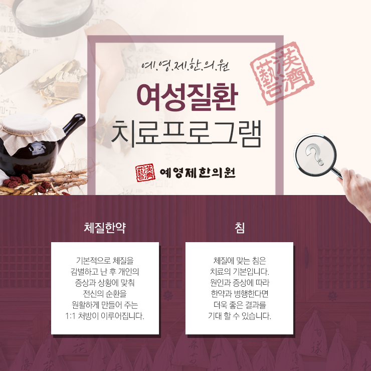 백일한의원 이미지