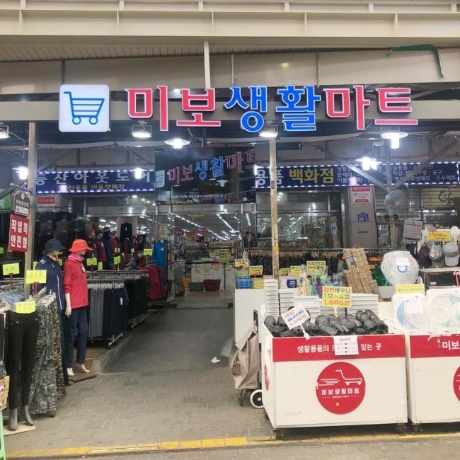 미보마트 이미지