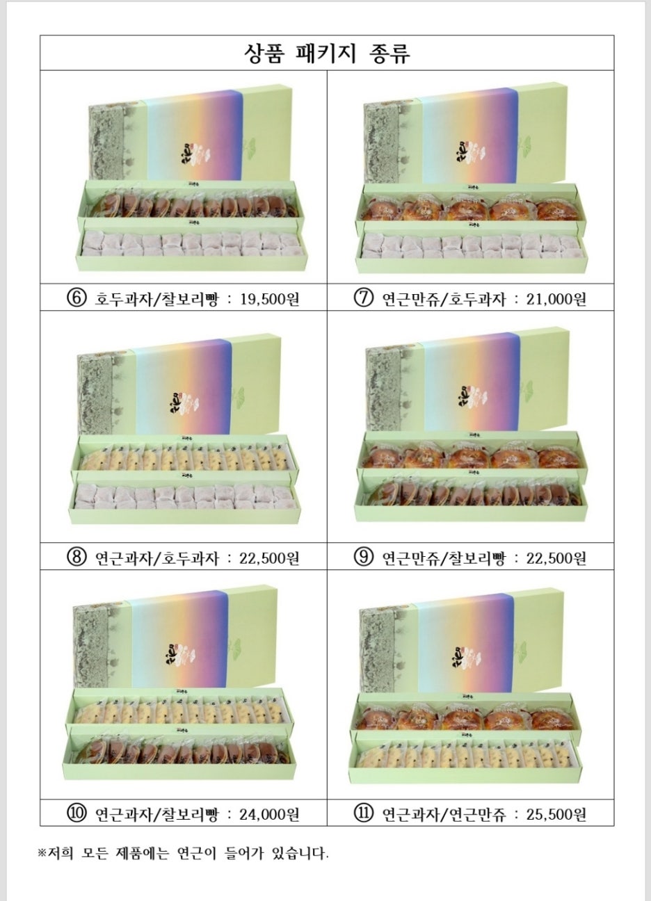 김춘련호두명가 이미지