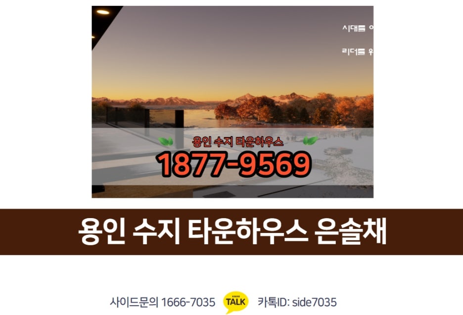 은솔하우스 이미지
