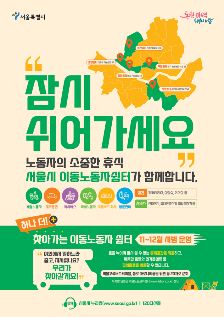 마로니에쉼터 이미지