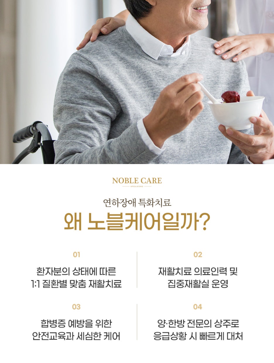동원요양병원 이미지