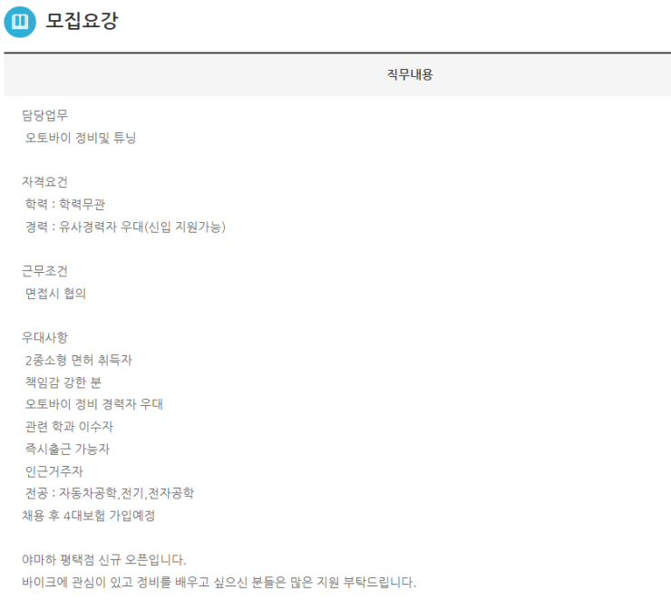 한국오토바이정비전문학원 이미지