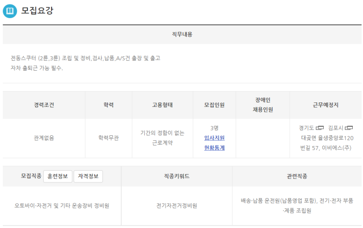 한국오토바이정비전문학원 이미지