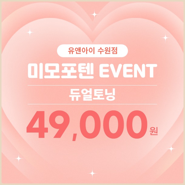 유앤아이스킨케어 이미지