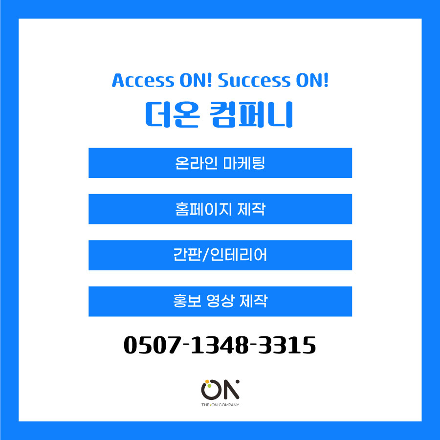 더온컴퍼니 이미지
