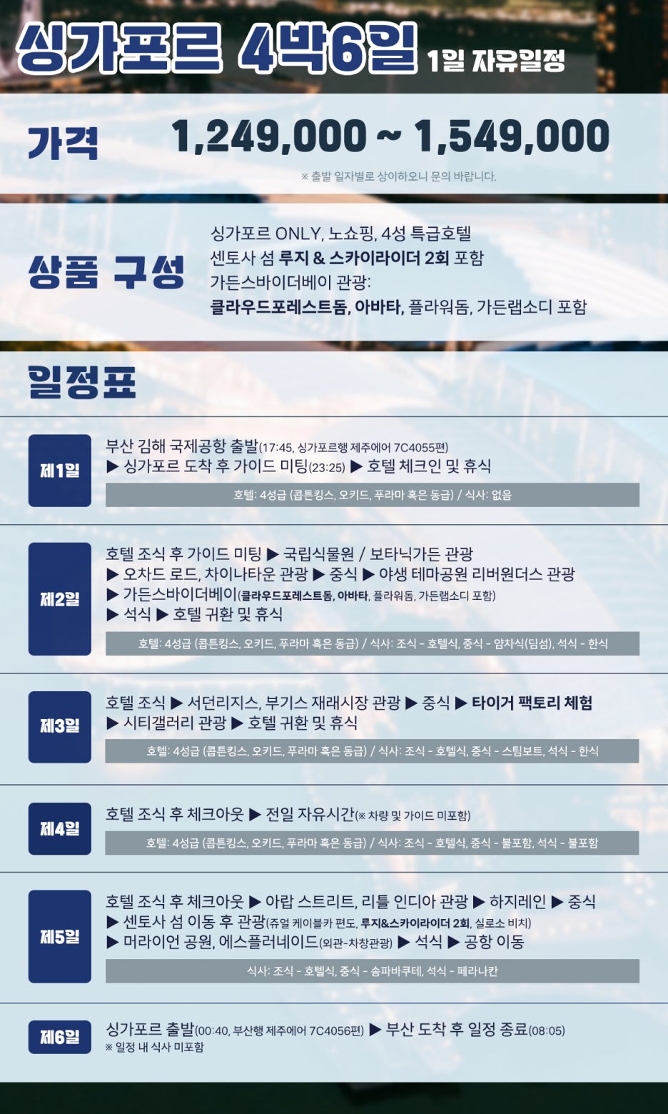 투어투게더여행사 이미지