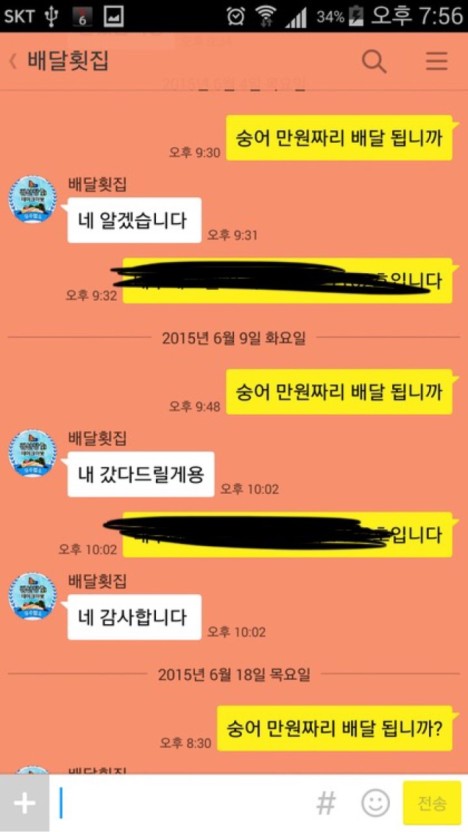 회성수산 이미지