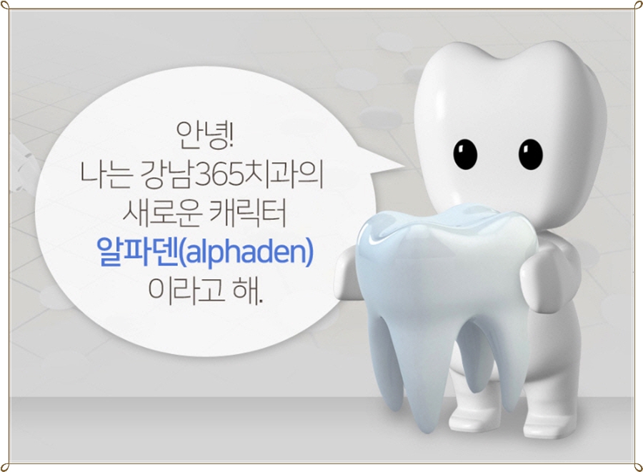 금호치과 이미지