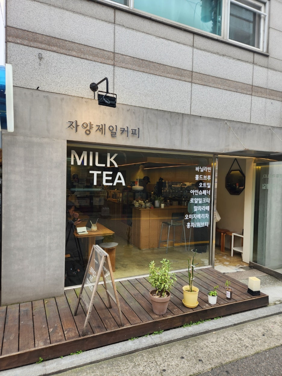 자양제일커피 이미지