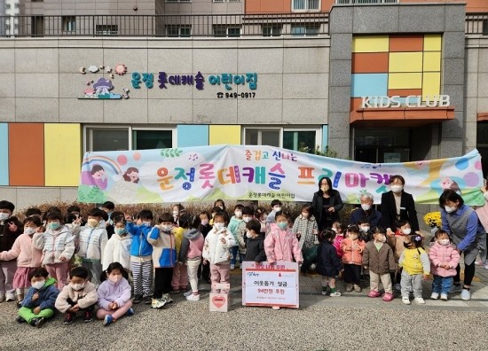 롯데캐슬어린이집 이미지