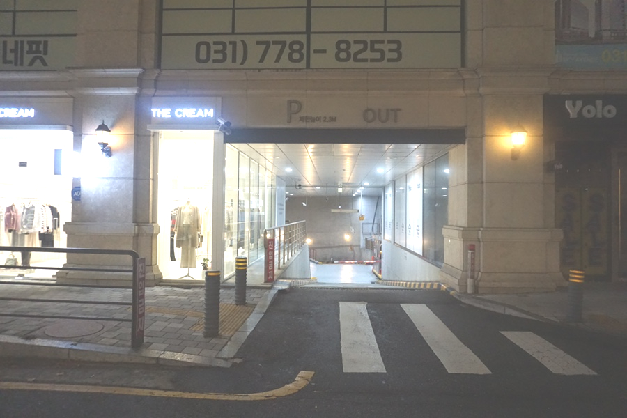 미금세브란스치과의원 이미지