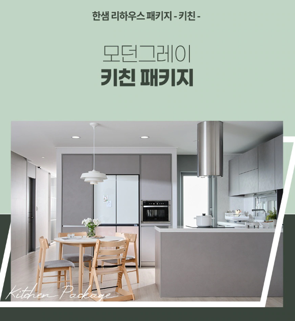 리하우스인테리어 이미지