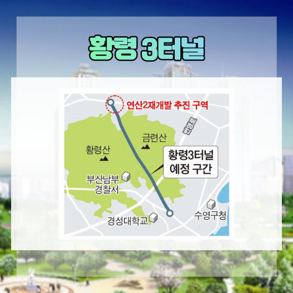 황령터널 이미지