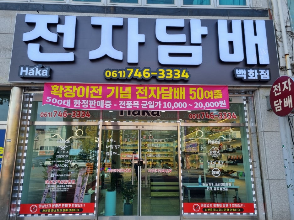 고흥전자 이미지