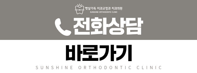 햇살가득치과교정과치과의원 이미지
