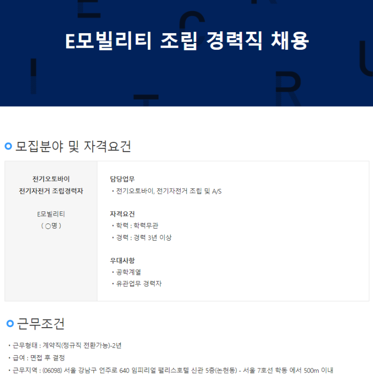 한국오토바이정비전문학원 이미지