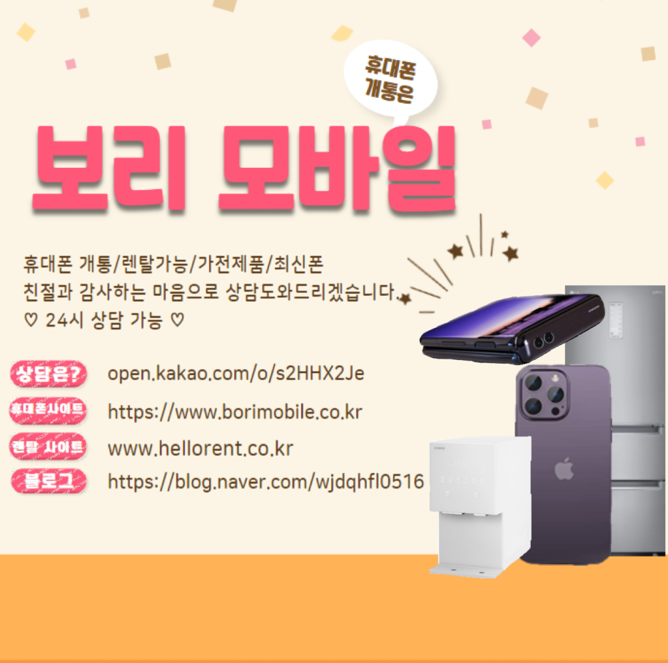 보리모바일 이미지