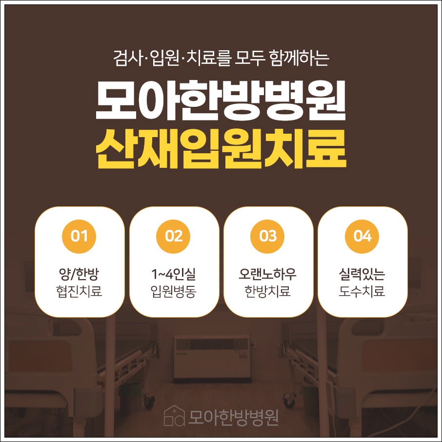 중랑한의원 이미지