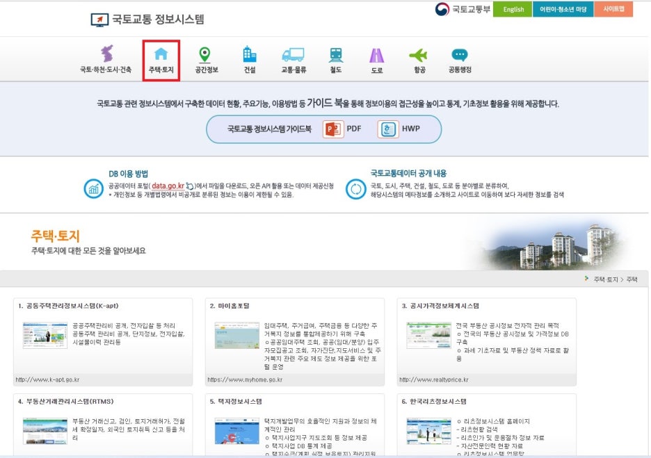 해정시스템 이미지
