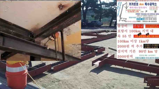 H빔보강공사작업후._주택_일부