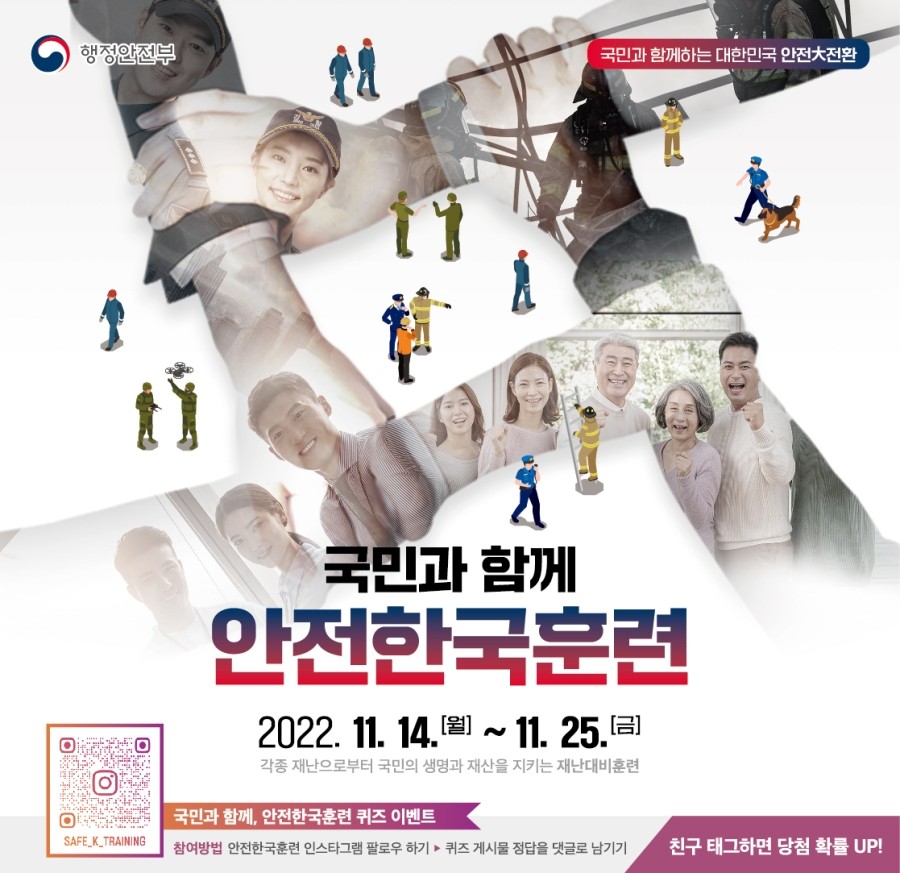 한국안전 이미지