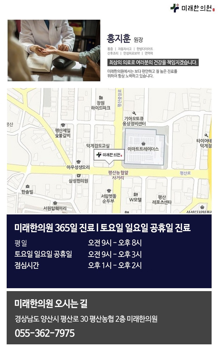 평산한의원 이미지