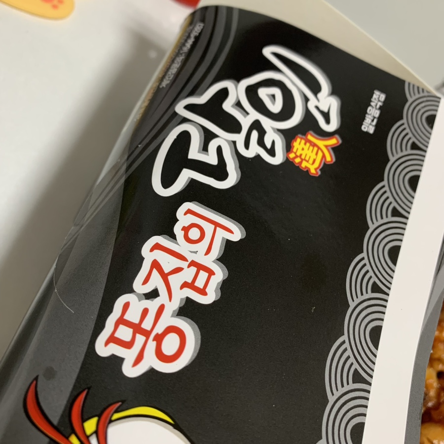 똥집의달인 이미지