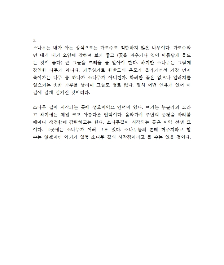 식물동네 이미지