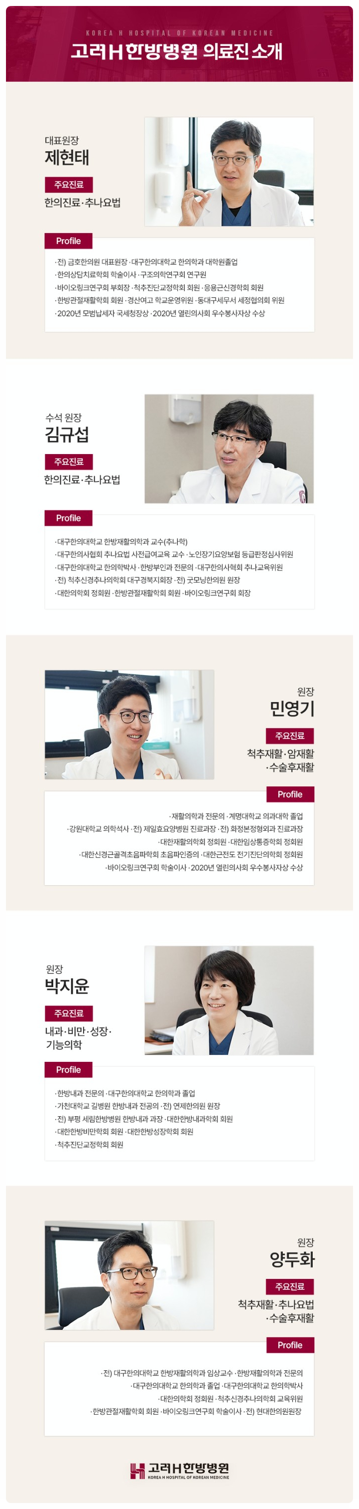 더에이치한방병원 이미지