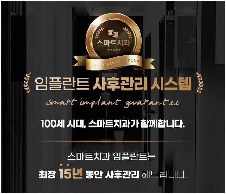 스마트치과 이미지
