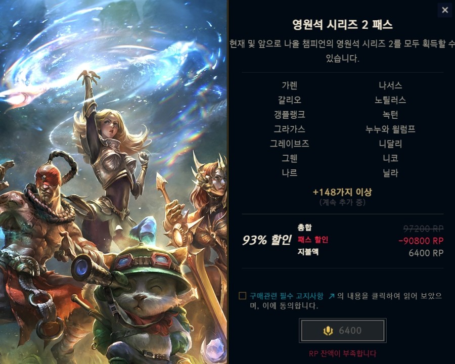 롤 영원석 시리즈2 안내 및 영원석은? 롤 rp 가격 포함! : 네이버 블로그 롤 영원석 시리즈2 안내 및 영원석은? 롤 Rp 가격 포함! : 네이버 블로그