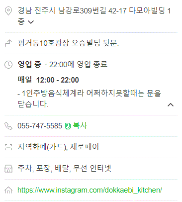 도깨비부엌 이미지