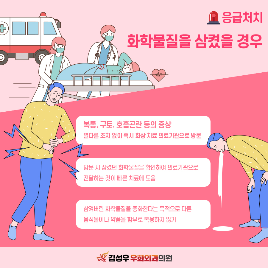 일상에서 발생하는 화학화상 주의하세요 : 네이버 블로그, image size:900x900