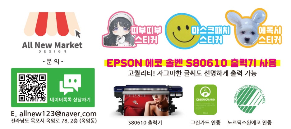 올뉴마켓디자인 이미지