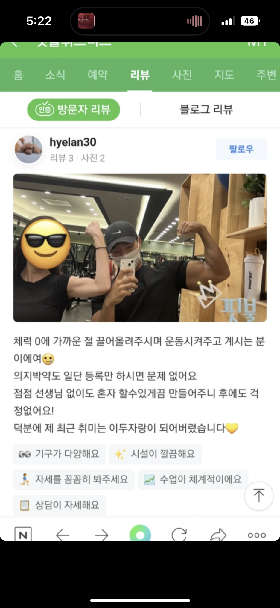 핏불휘트니스 이미지