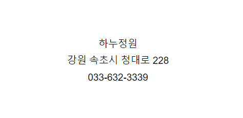 한우정원 이미지