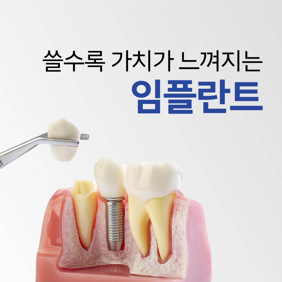즐거운치과의원 이미지