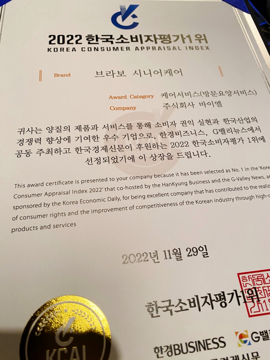 주식회사 바이엘 이미지
